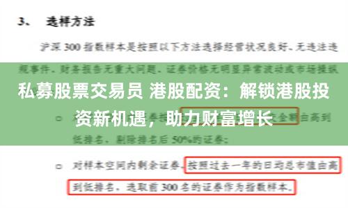 私募股票交易员 港股配资：解锁港股投资新机遇，助力财富增长